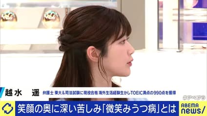 abema-news