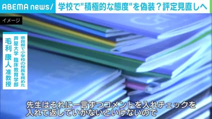 abema-news