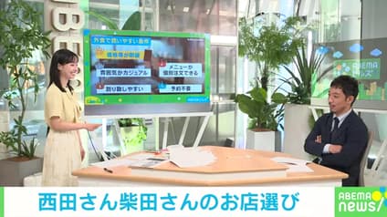 abema-news