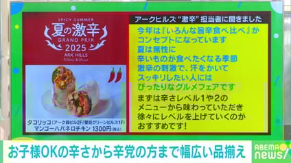abema-news