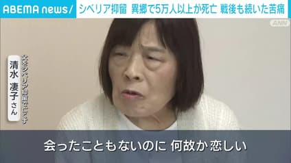 abema-news
