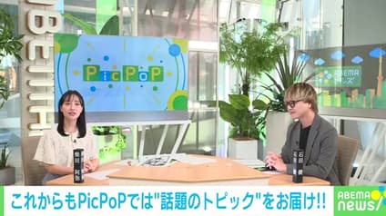 abema-news