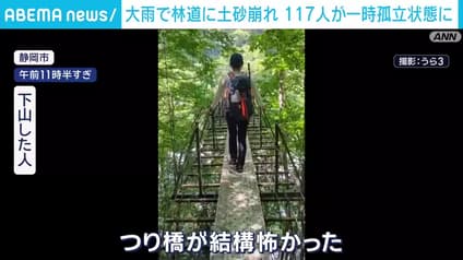 abema-news