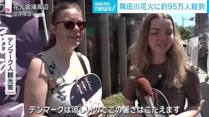abema-news