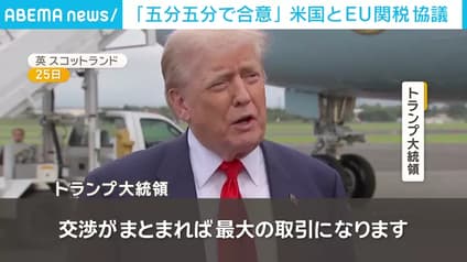 abema-news