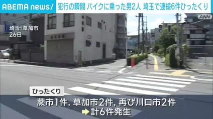 abema-news