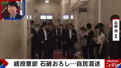 abema-news