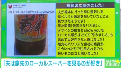 abema-news