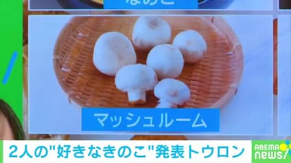 abema-news