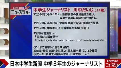 abema-news