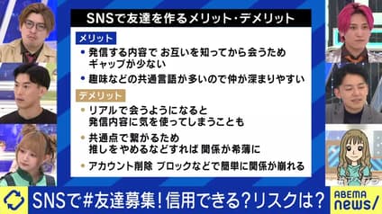 abema-news