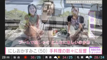 abema-news