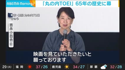 abema-news