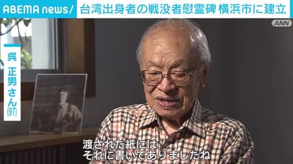 abema-news