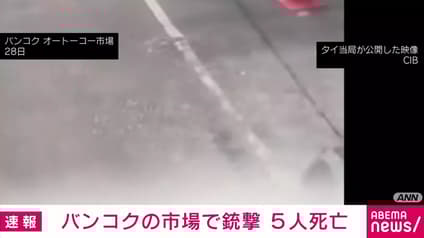 abema-news