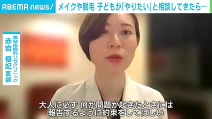 abema-news