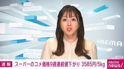 abema-news