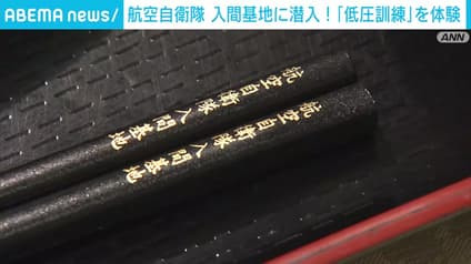 abema-news