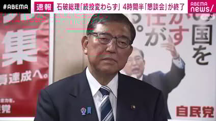 abema-news