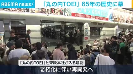 abema-news