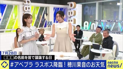 abema-news