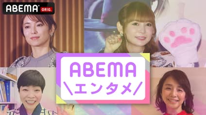 abema-news