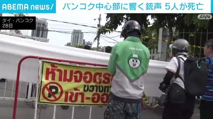 abema-news