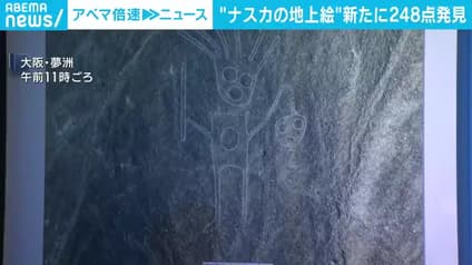 abema-news