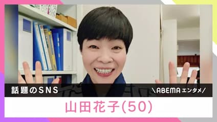 abema-news