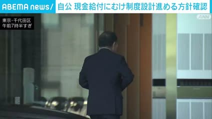 abema-news