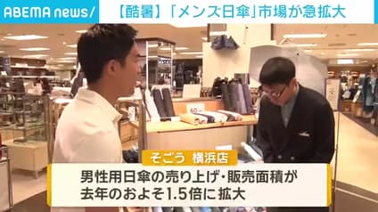 abema-news