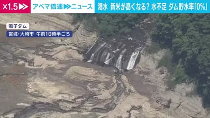 abema-news