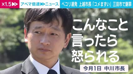 abema-news