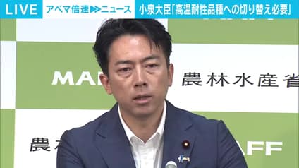 abema-news