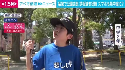 abema-news