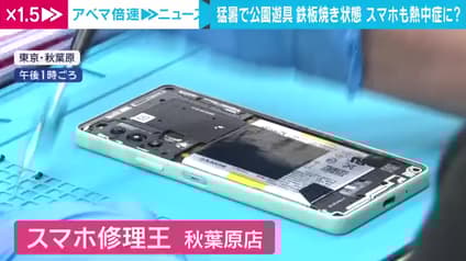 abema-news