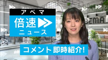 abema-news