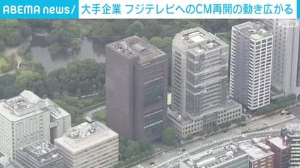 abema-news