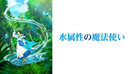 abema-anime