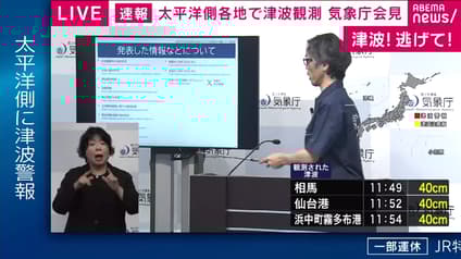 abema-news