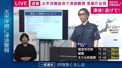 abema-news