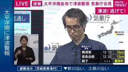 abema-news