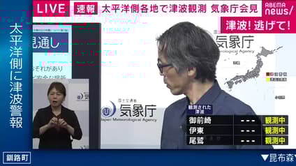 abema-news