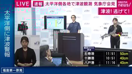 abema-news
