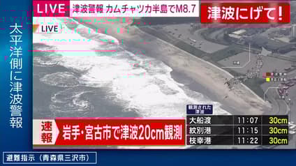 abema-news