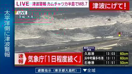 abema-news