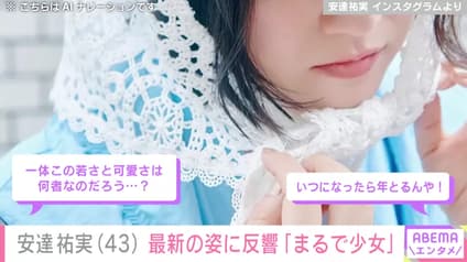 abema-news