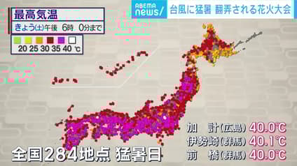abema-news