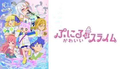 abema-anime