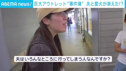 abema-news